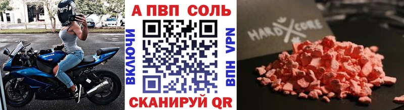 APVP Соль  Чехов 