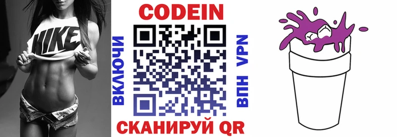 Codein напиток Lean (лин)  что такое   Чехов 