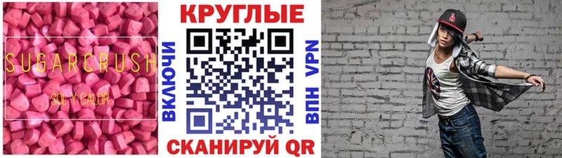 Экстази MDMA Чехов
