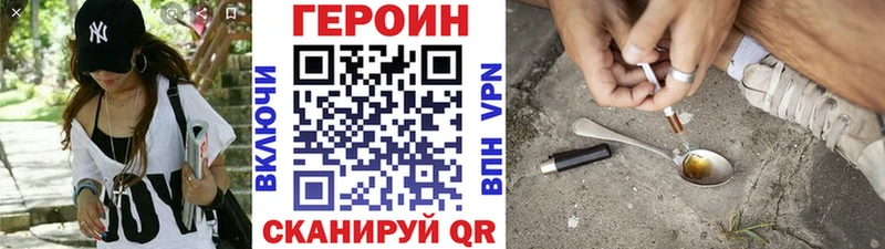 ГЕРОИН герыч  Чехов 