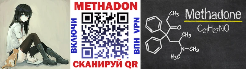 Метадон кристалл  Чехов 